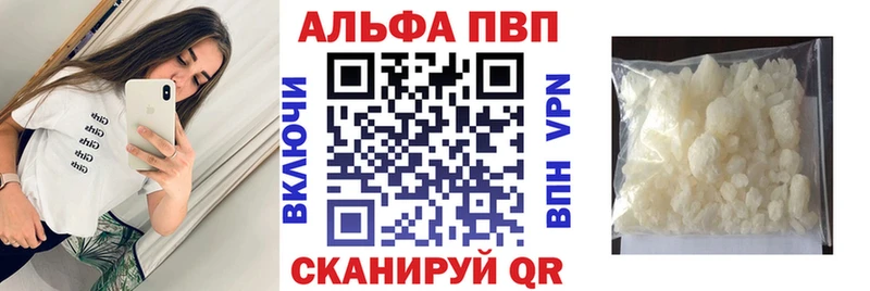 Alfa_PVP кристаллы  Сурск 