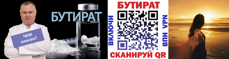 Бутират 99%  Сурск 