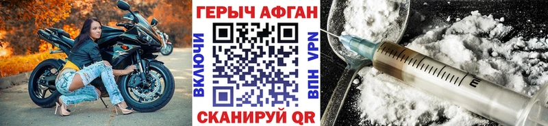 ГЕРОИН хмурый Сурск