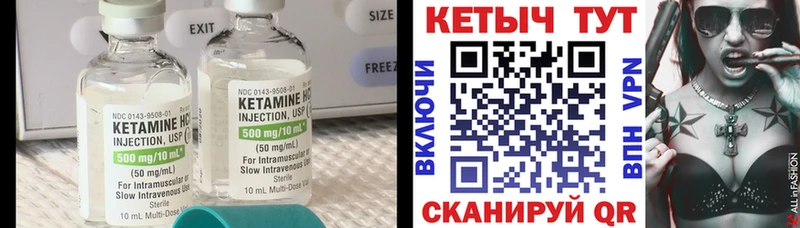 Кетамин ketamine Сурск